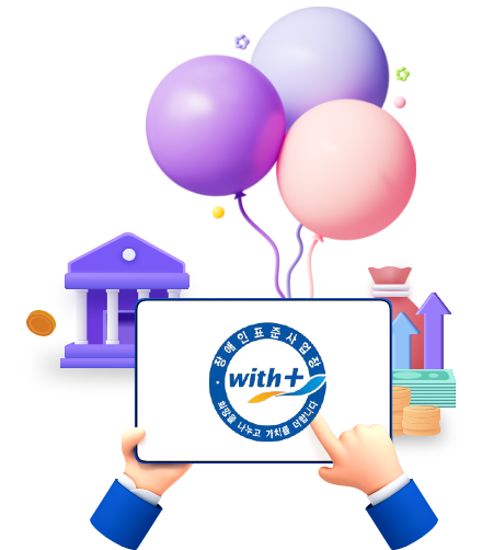 고용부담금 계산 일러스트